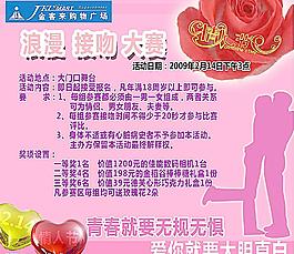 214情人節(jié)圖片
