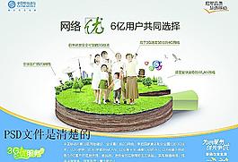 移動優化網絡圖片