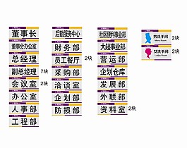 公司門牌