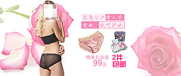 淘寶情人節(jié)女士內(nèi)褲海報