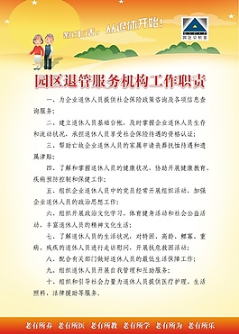 工作職責
