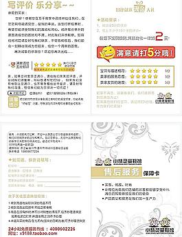淘寶 拍拍 卡片圖片