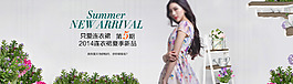 淘宝女装全屏海报