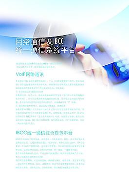 通訊設(shè)計圖片