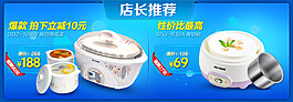 淘寶家電促銷海報