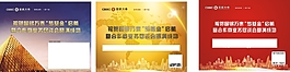 金融海報