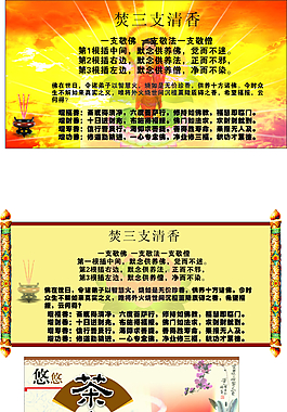 拜佛圖