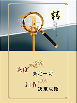 態度