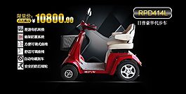 淘寶炫酷背景鉆展代步車促銷海報圖片