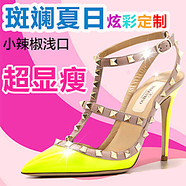 女鞋