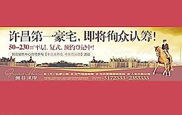 房地產(chǎn)廣告圖片