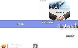 網(wǎng)絡(luò)公司宣傳畫冊圖片