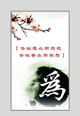 作為水墨畫