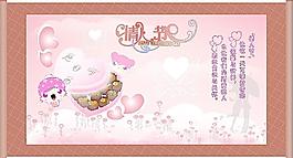 情人節(jié)圖片