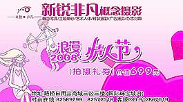 情人節(jié)名片宣傳卡片(正面)圖片
