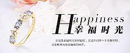 幸福時光戒指海報圖片