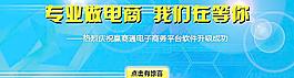 電子商務(wù)banner圖片