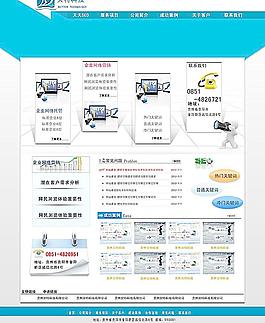 网络科技模板图片