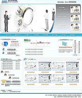 網(wǎng)絡(luò)科技模板圖片