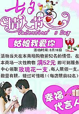 情人節 七夕 展架 甜蜜 情人 活動圖片