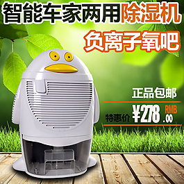 居家用品