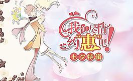 七夕節(jié)海報(bào)圖片