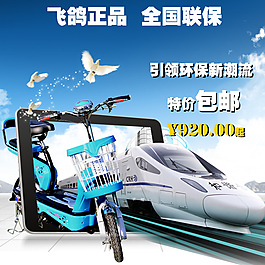 電動(dòng)車
