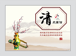 清風高尚壁畫