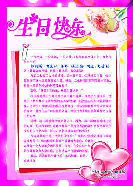 生日祝?？?/>
                            </a>
                            <div   id=