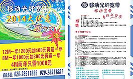 移動寬帶彩頁圖片