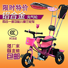兒童三輪車促銷推廣圖