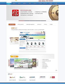 網(wǎng)絡(luò)公司 網(wǎng)站圖片