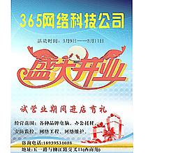 365網(wǎng)絡(luò)科技圖片