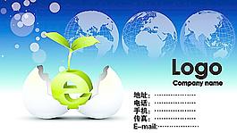 藍(lán)色網(wǎng)絡(luò)科技企業(yè)名片圖片