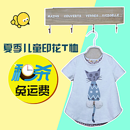 淘寶直通車童裝圖片