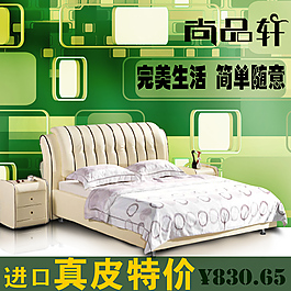 家居用品
