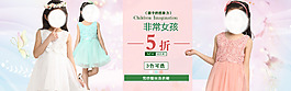 淘寶童裝促銷大海報