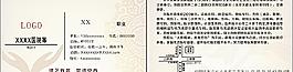 醫(yī)院名片圖片