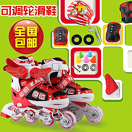 兒童輪滑鞋促銷
