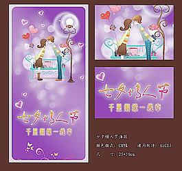 七夕海報圖片