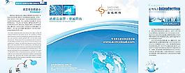 賽誠折頁圖片