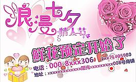 情人節(jié)圖片