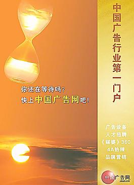 网络广告海报图片