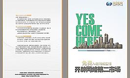 網(wǎng)絡公司DM宣傳折頁設計圖片