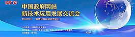 會(huì)議背景圖片