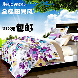 家居用品