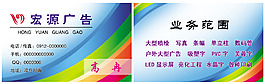廣告公司高檔名片下載