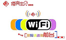 矢量wifi圖片