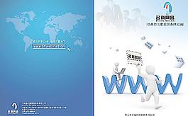 網(wǎng)絡(luò)公司宣傳冊圖片