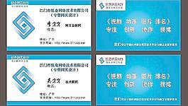 網絡技術名片圖片